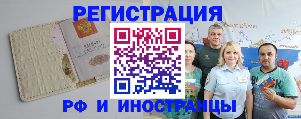 прописка гарантия в Салехарде